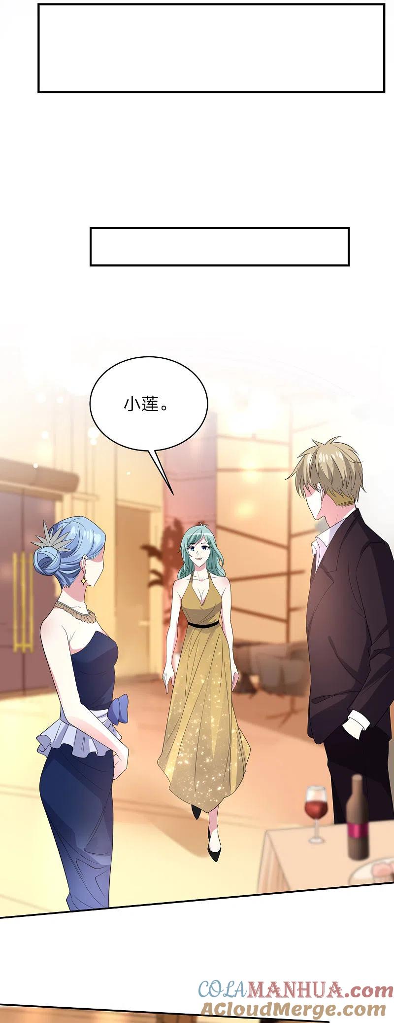 我被总裁黑上了！ - 第346话 - 第13张图