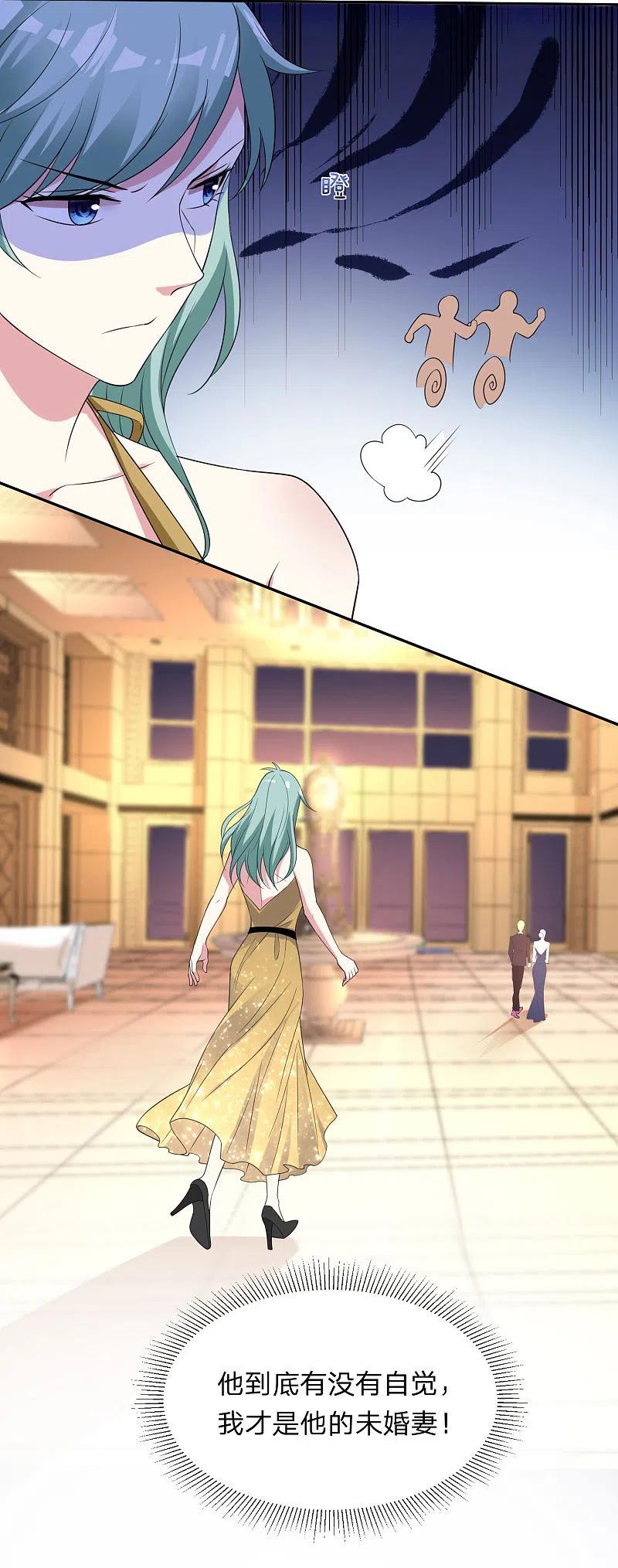 我被总裁黑上了！ - 第346话 - 第12张图