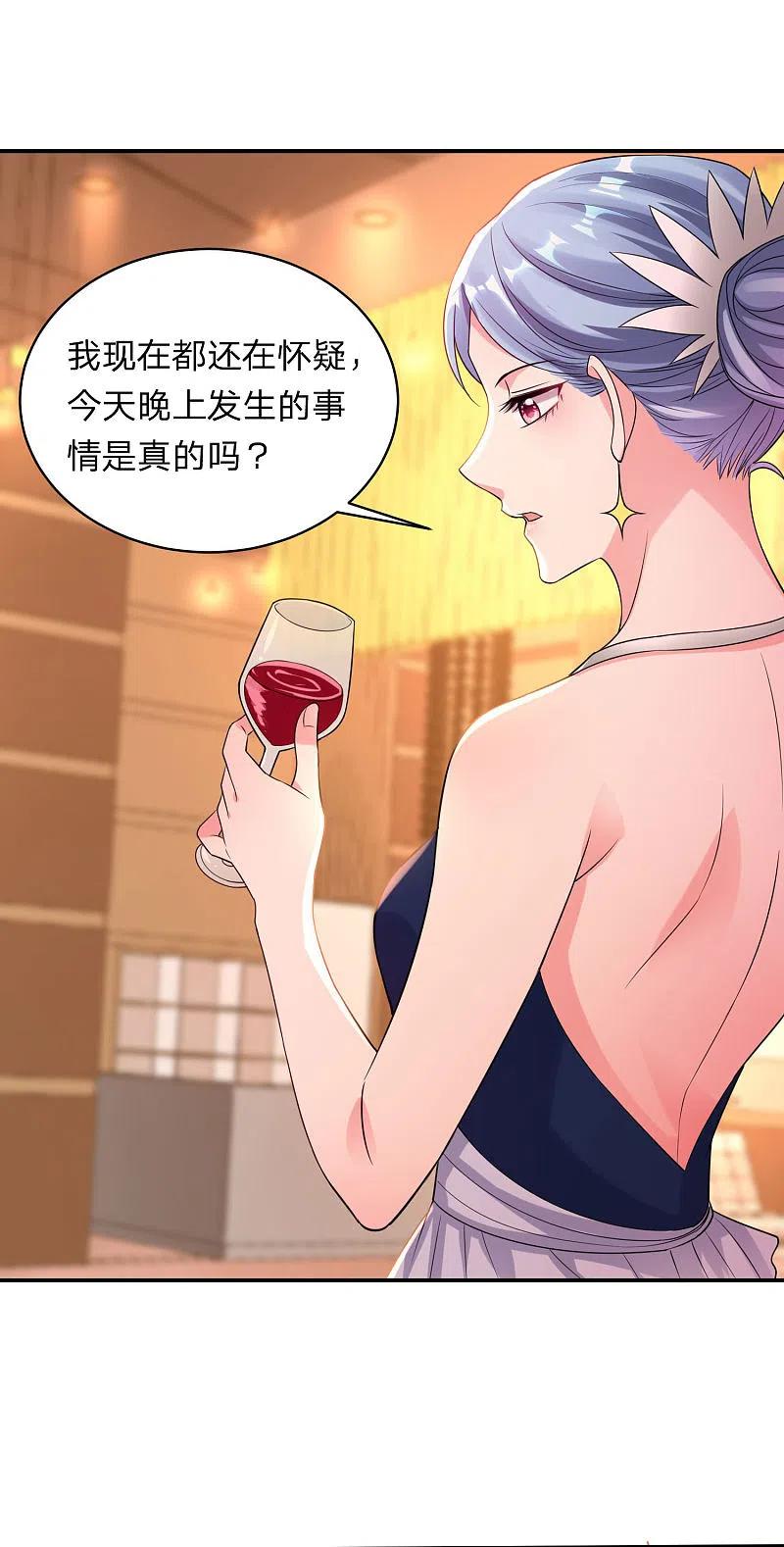 我被总裁黑上了！ - 第347话 - 第18张图