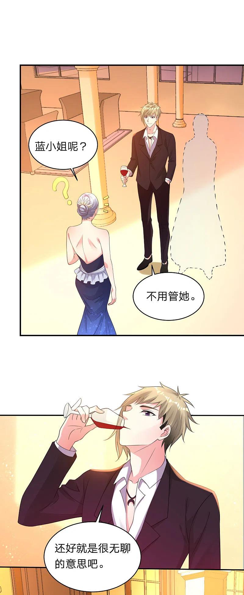 我被总裁黑上了！ - 第347话 - 第16张图