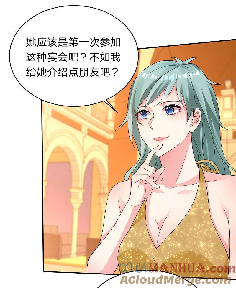 我被总裁黑上了！ - 第347话 - 第7张图