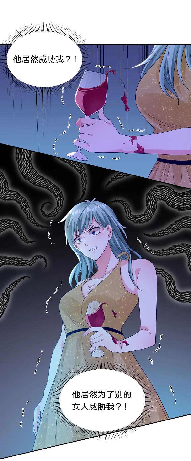 我被总裁黑上了！ - 第347话 - 第12张图