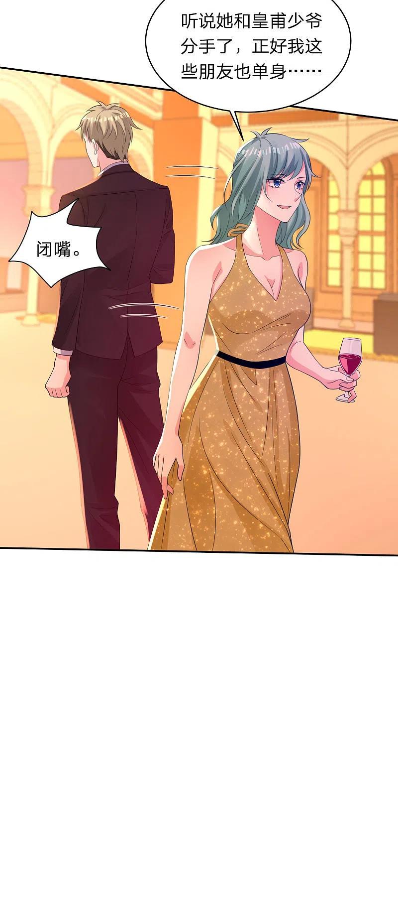 我被总裁黑上了！ - 第347话 - 第8张图