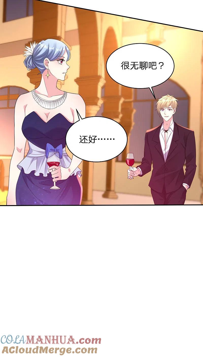 我被总裁黑上了！ - 第347话 - 第15张图