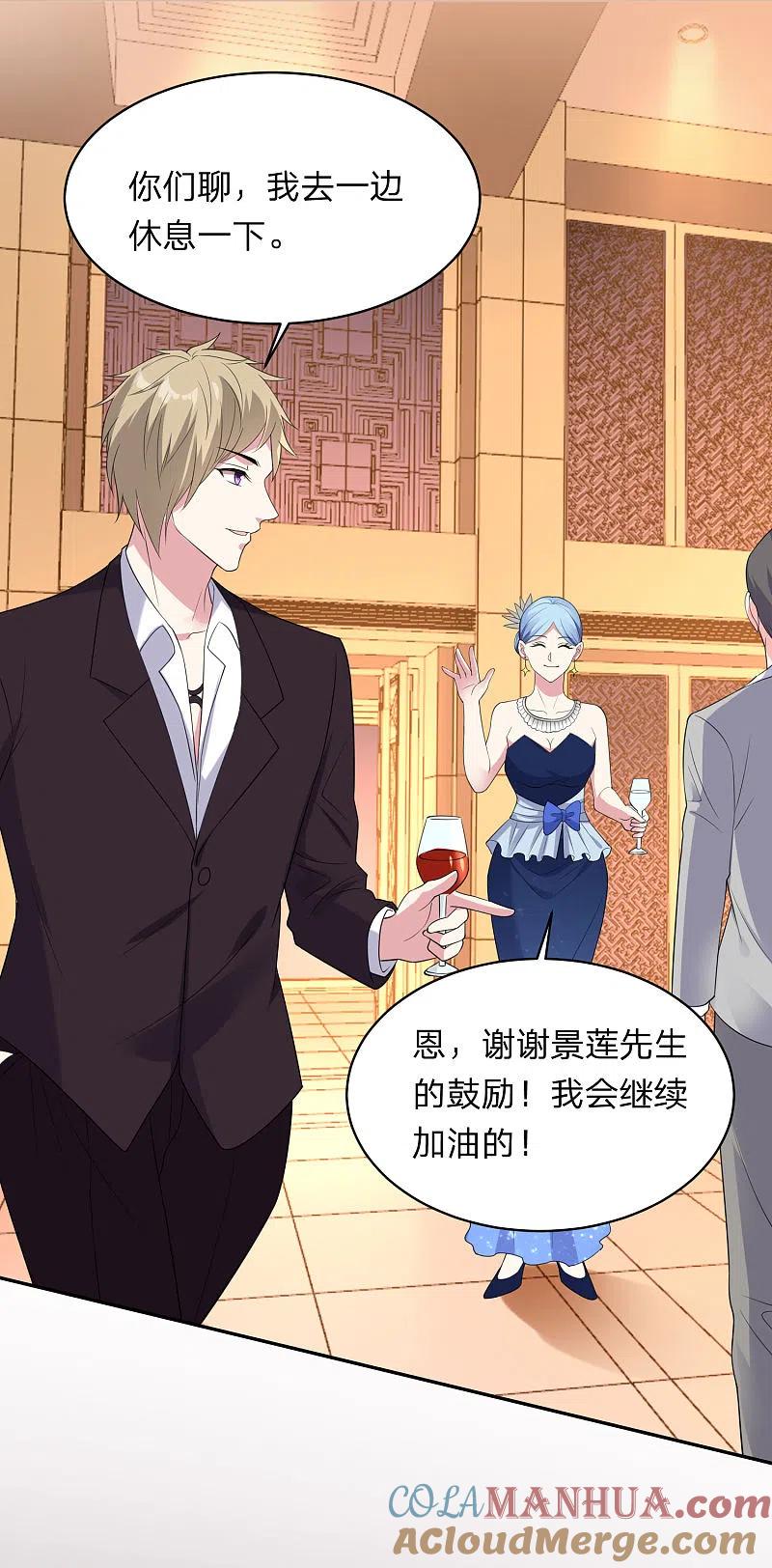 我被总裁黑上了！ - 第348话 - 第7张图