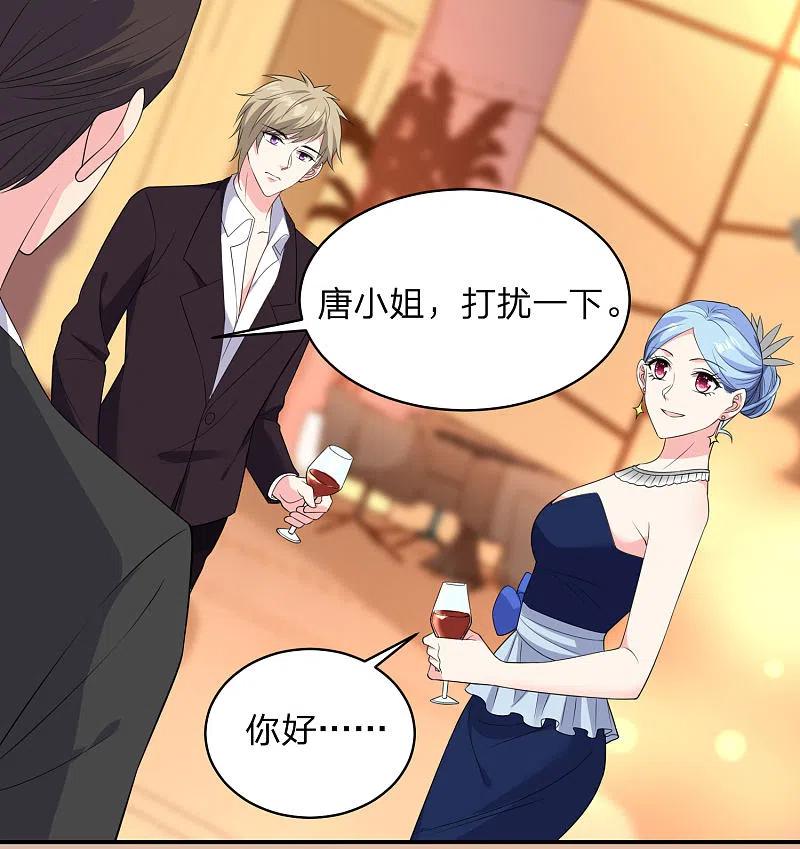 我被总裁黑上了！ - 第348话 - 第6张图