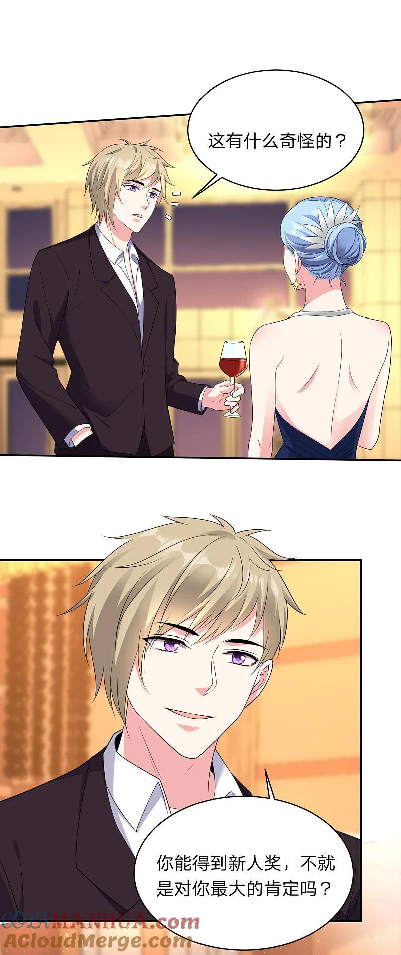 我被总裁黑上了！ - 第348话 - 第3张图