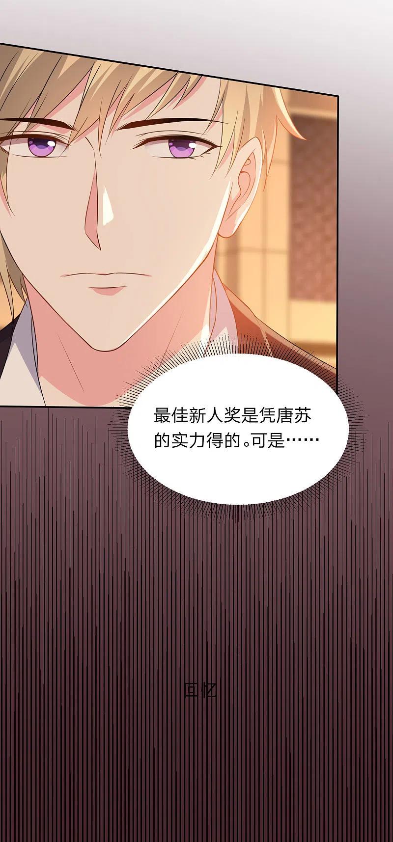 我被总裁黑上了！ - 第348话 - 第8张图