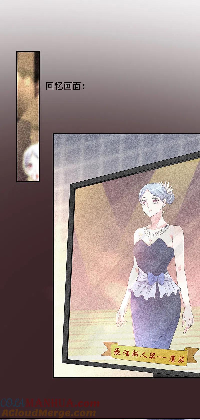 我被总裁黑上了！ - 第348话 - 第17张图