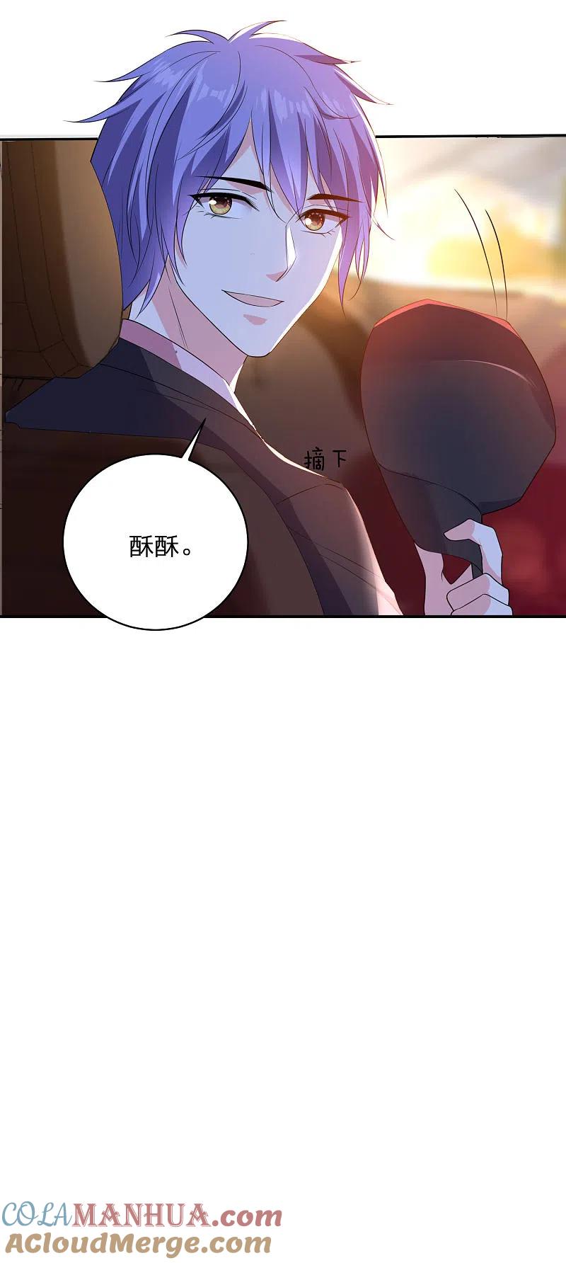 我被总裁黑上了！ - 第348话 - 第15张图