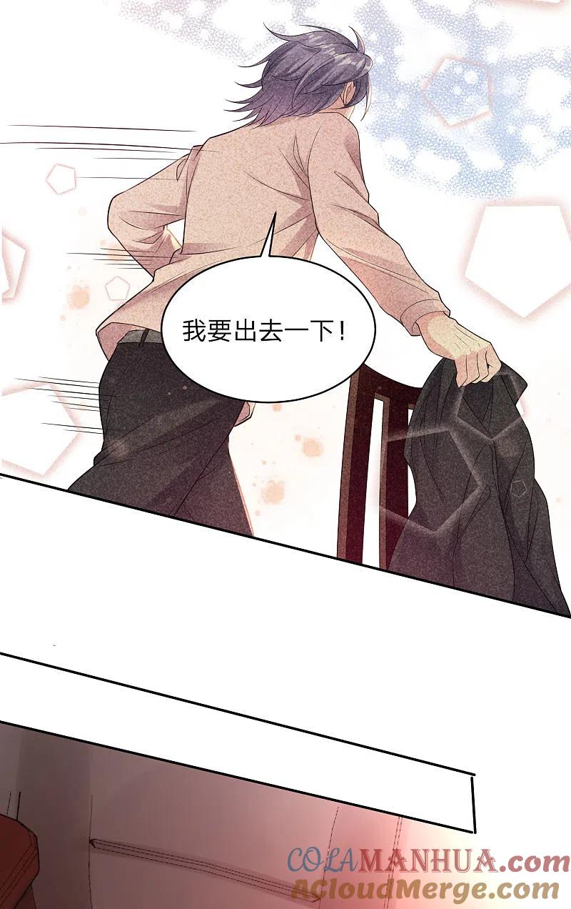 我被总裁黑上了！ - 第348话 - 第19张图