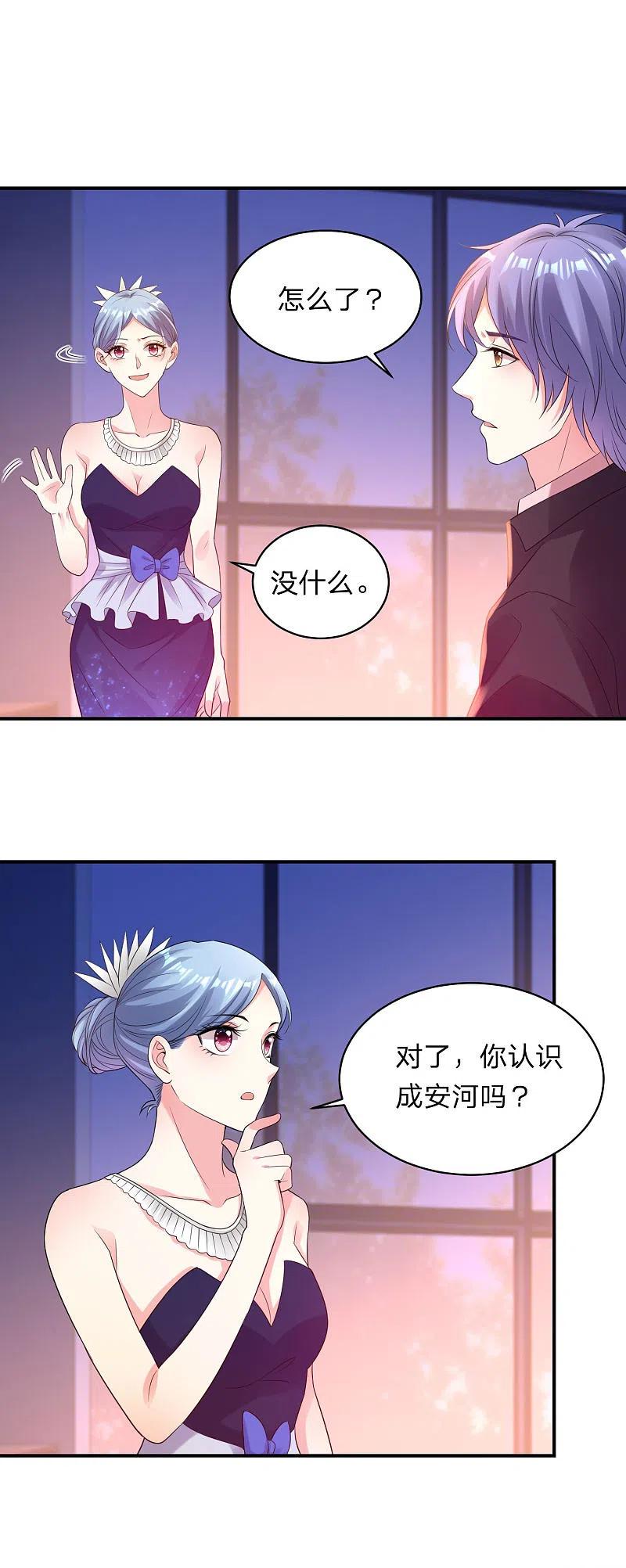 我被总裁黑上了！ - 第349话 - 第16张图