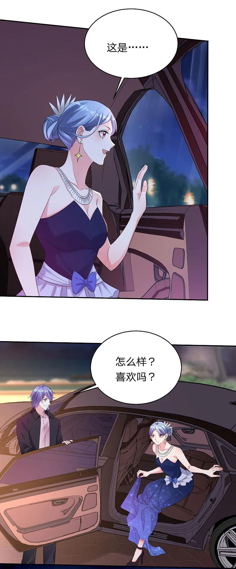 我被总裁黑上了！ - 第349话 - 第4张图