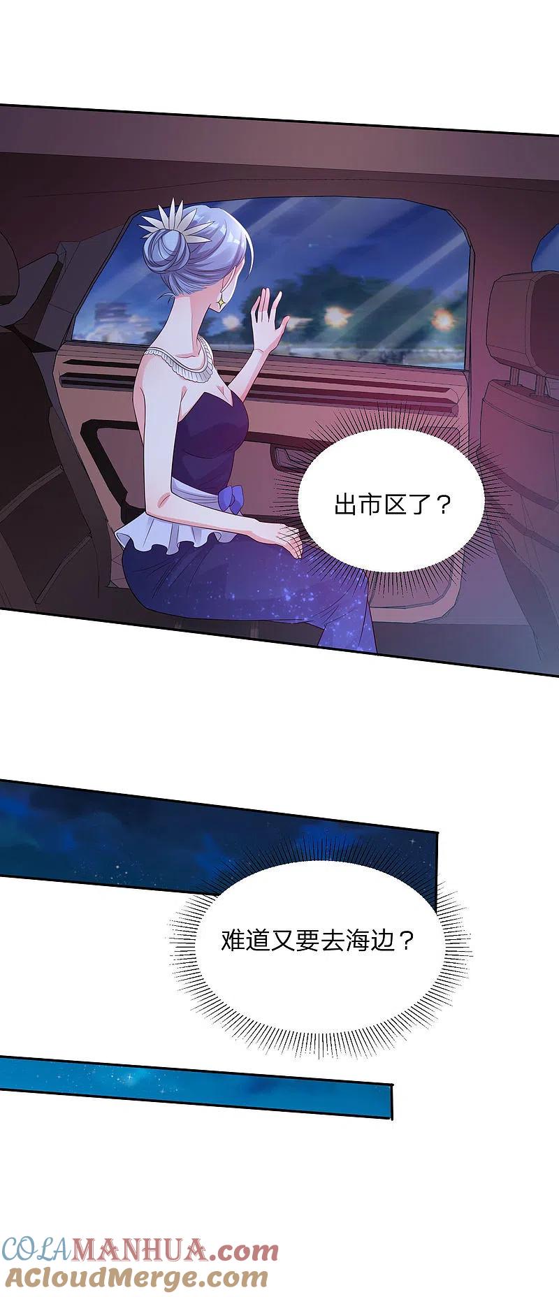 我被总裁黑上了！ - 第349话 - 第3张图