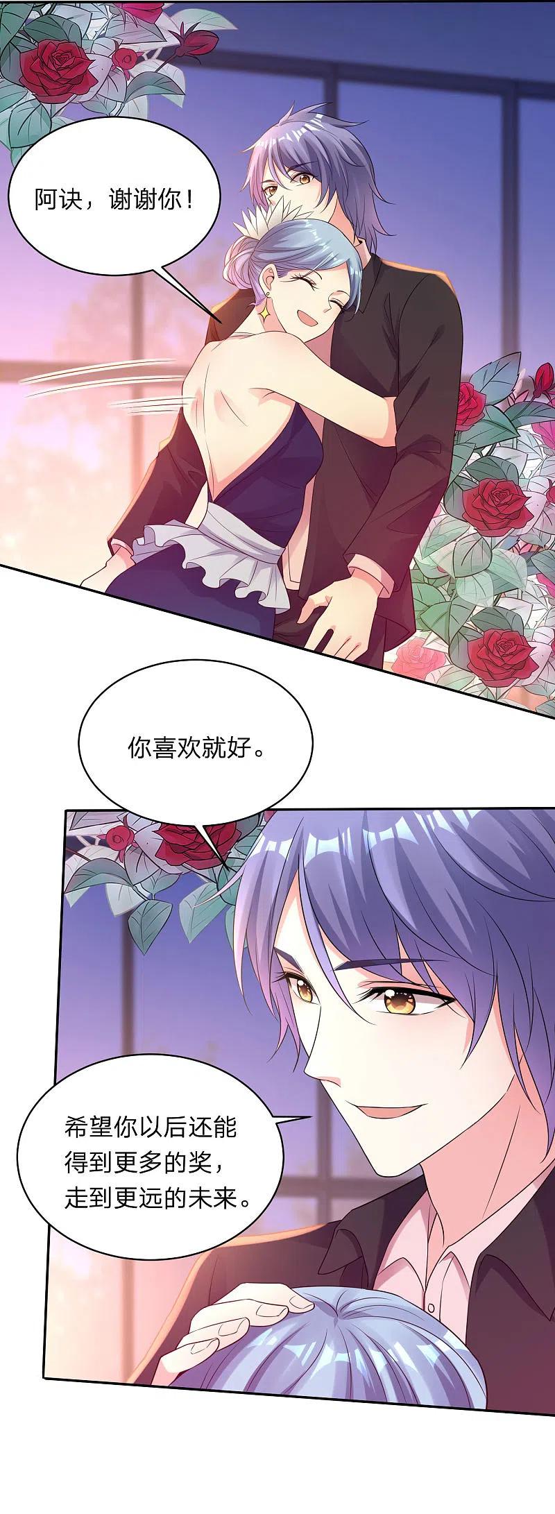 我被总裁黑上了！ - 第349话 - 第12张图