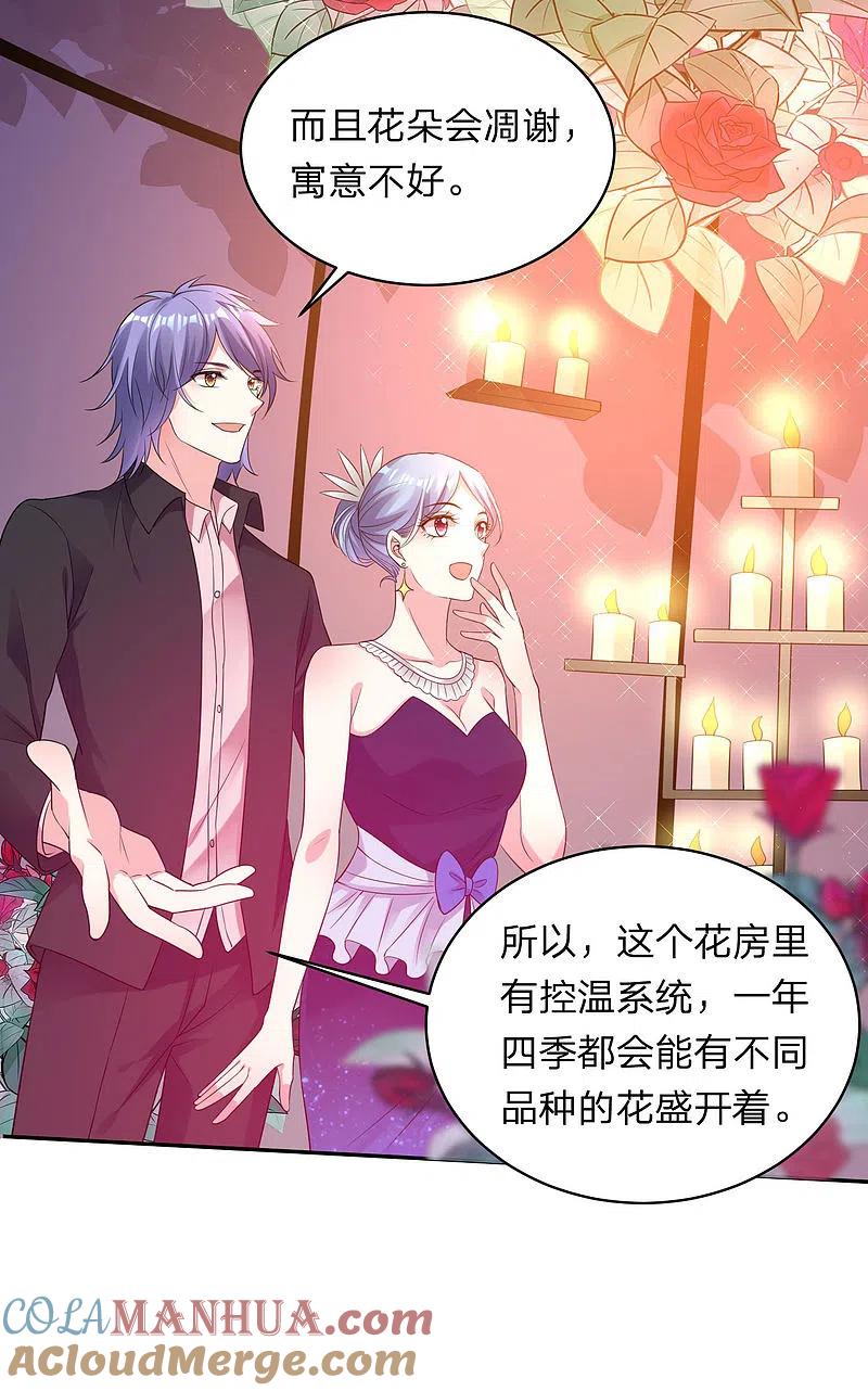 我被总裁黑上了！ - 第349话 - 第9张图