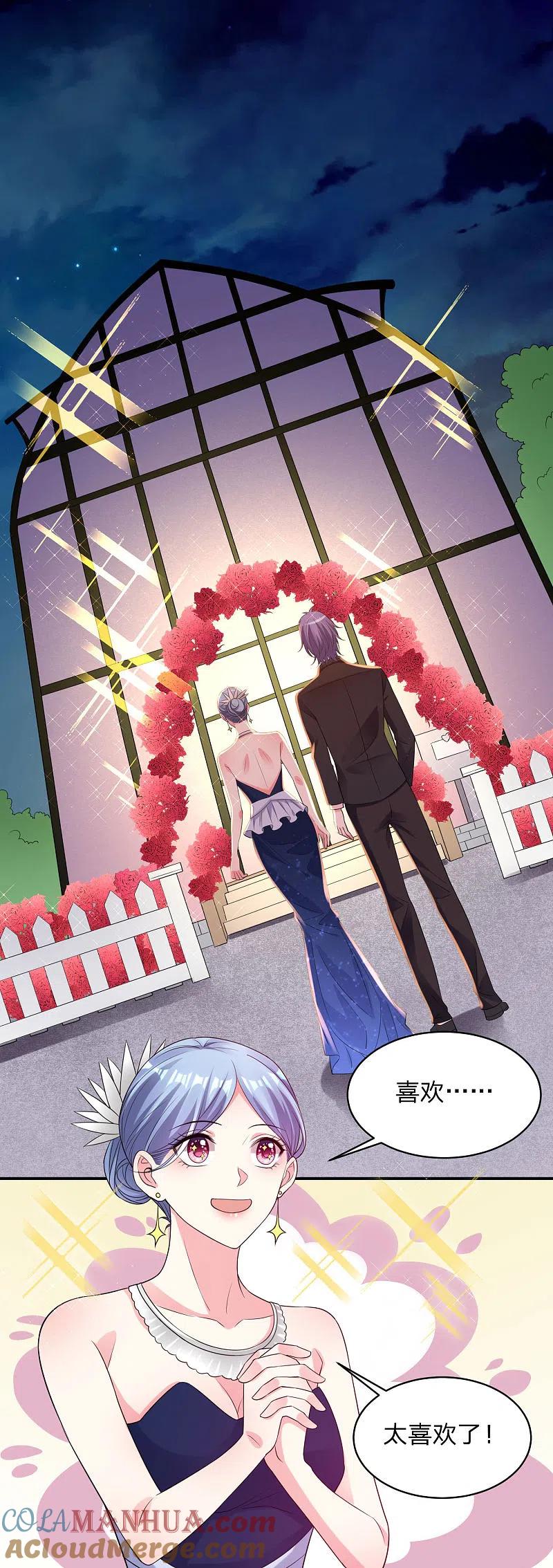 我被总裁黑上了！ - 第349话 - 第5张图