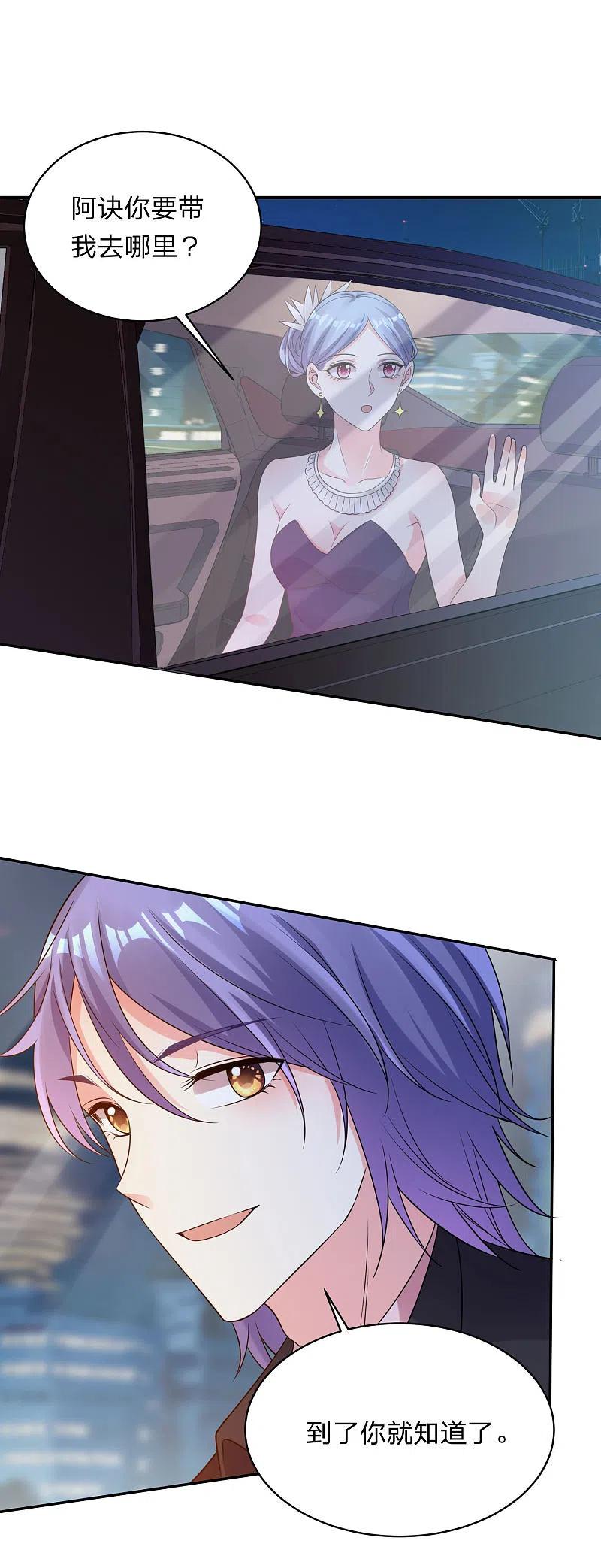 我被总裁黑上了！ - 第349话 - 第2张图