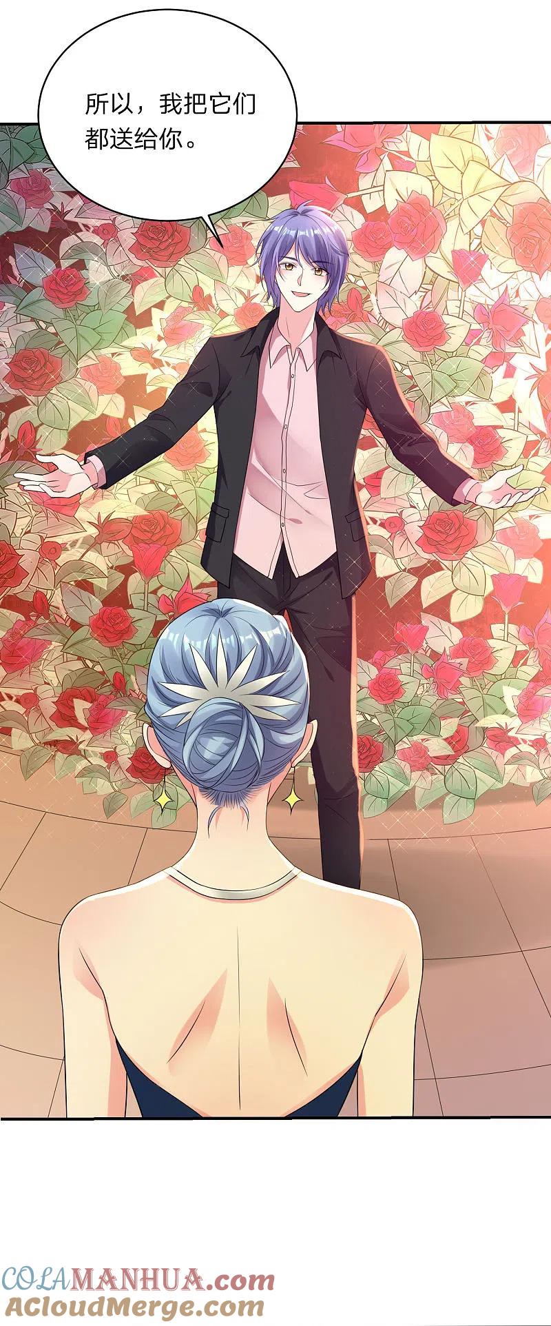 我被总裁黑上了！ - 第349话 - 第11张图