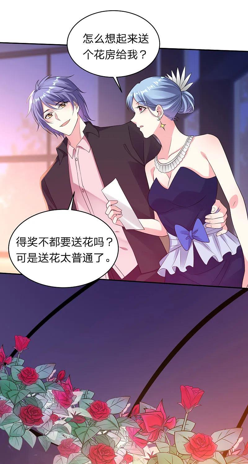 我被总裁黑上了！ - 第349话 - 第8张图