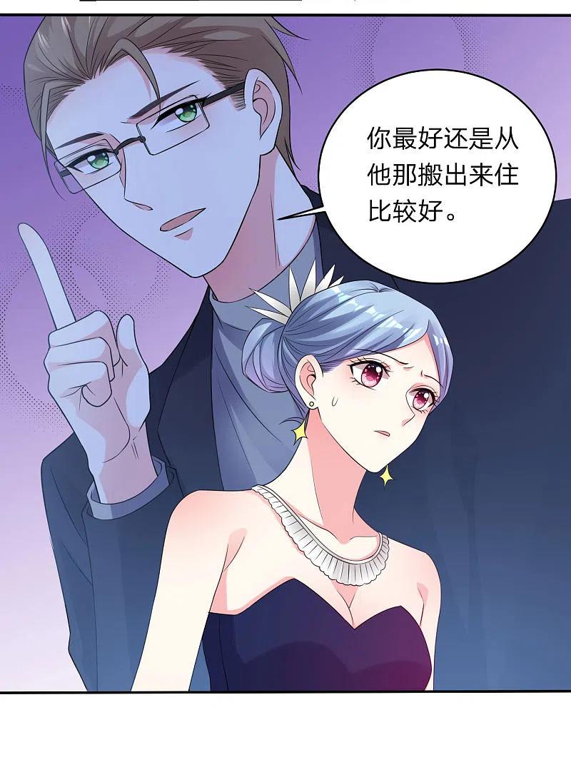 我被总裁黑上了！ - 第349话 - 第14张图