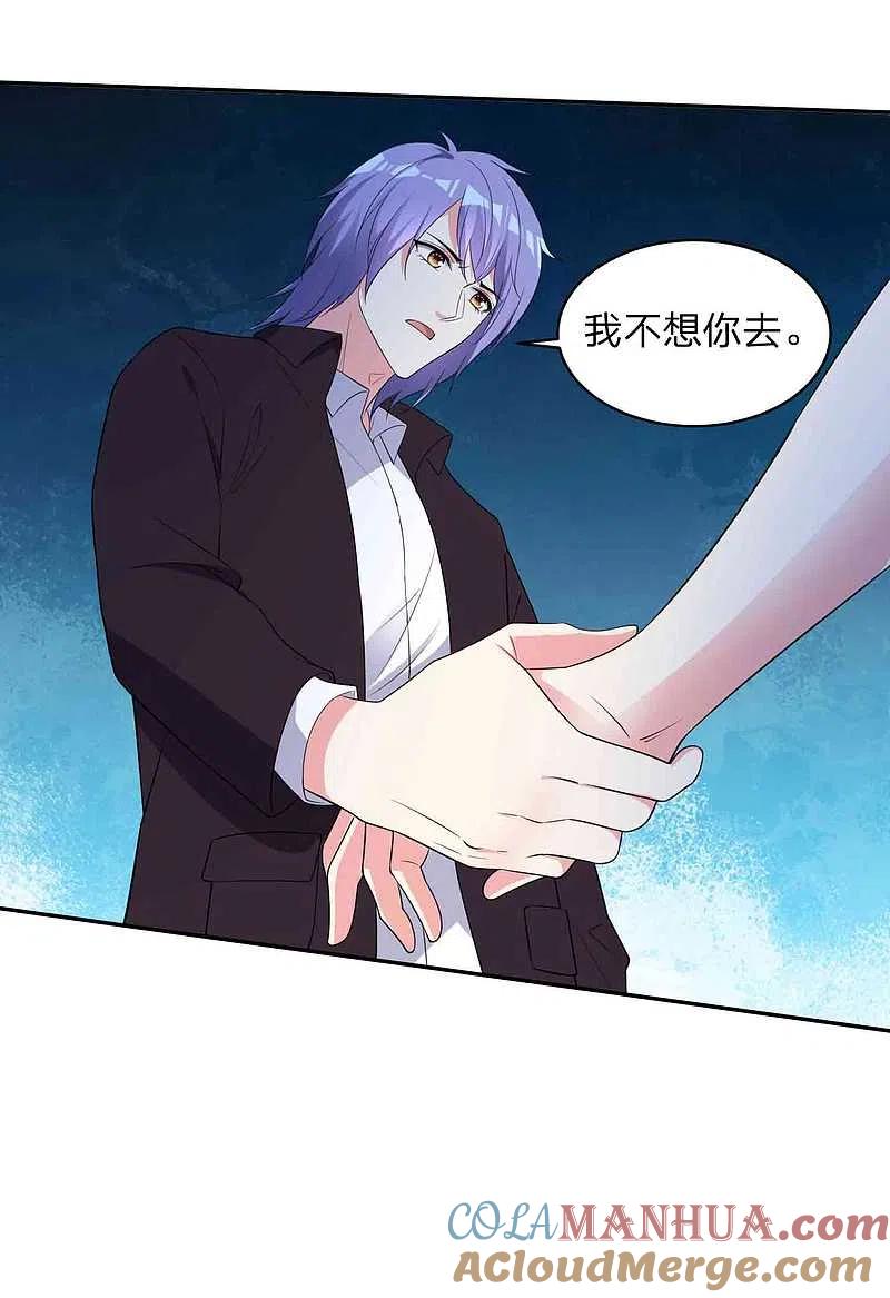 我被总裁黑上了！ - 第350话 - 第10张图