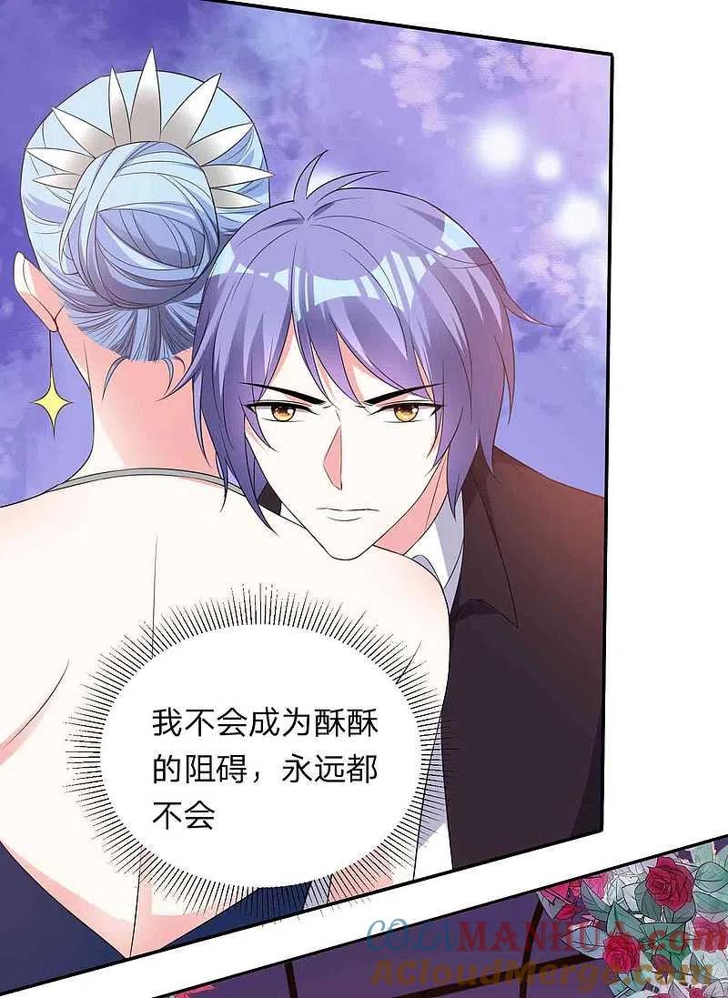 我被总裁黑上了！ - 第350话 - 第18张图