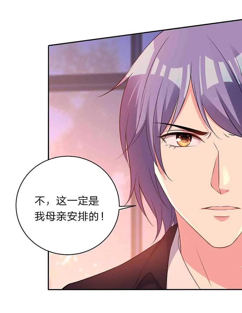 我被总裁黑上了！ - 第350话 - 第3张图