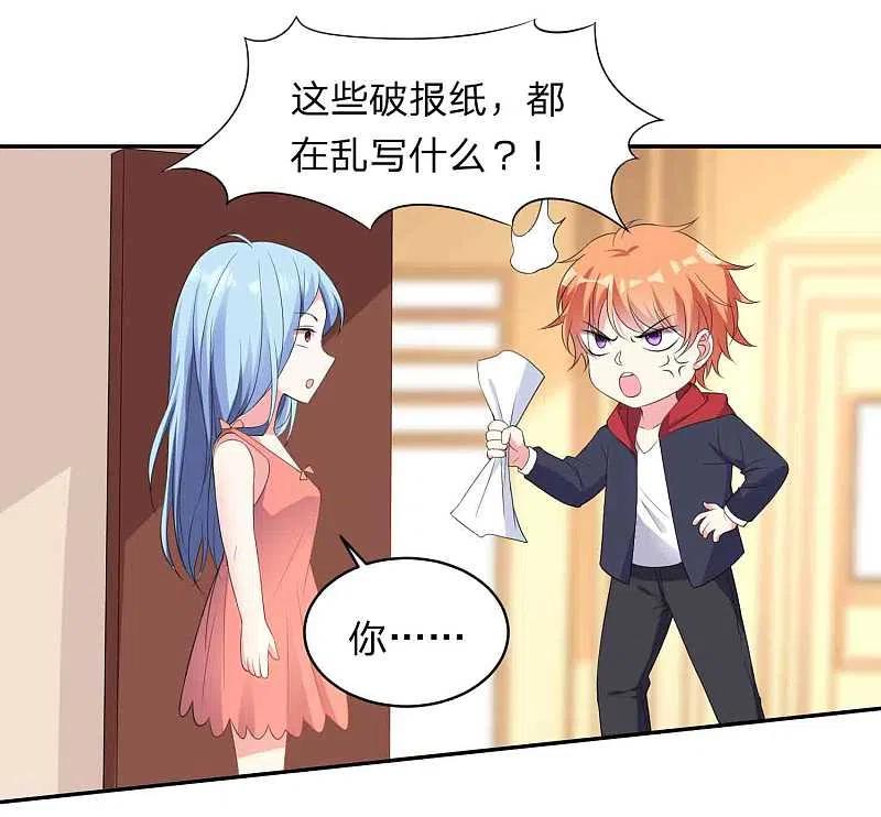 我被总裁黑上了！ - 第350话 - 第21张图