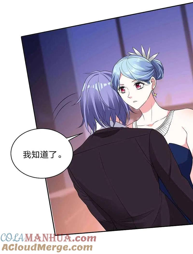 我被总裁黑上了！ - 第350话 - 第14张图