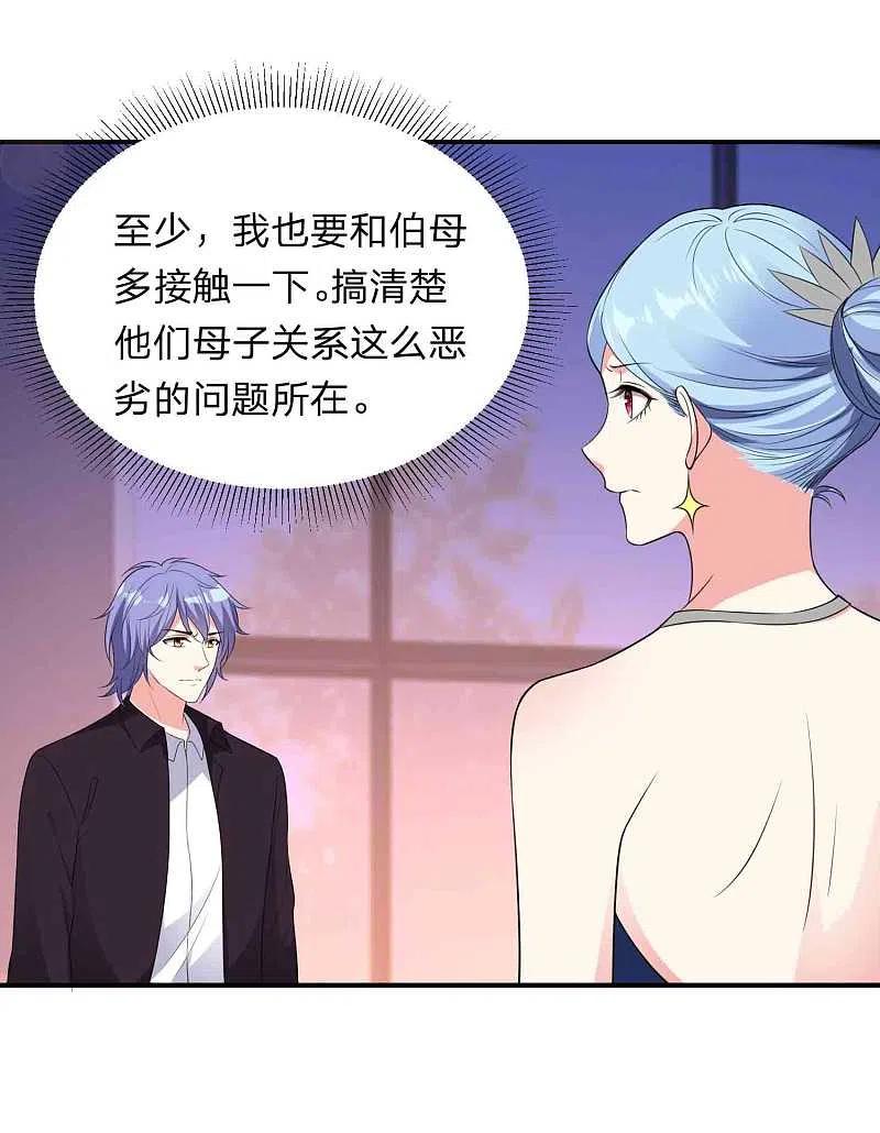 我被总裁黑上了！ - 第350话 - 第9张图