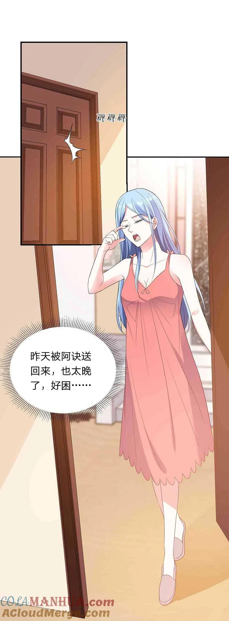 我被总裁黑上了！ - 第350话 - 第20张图