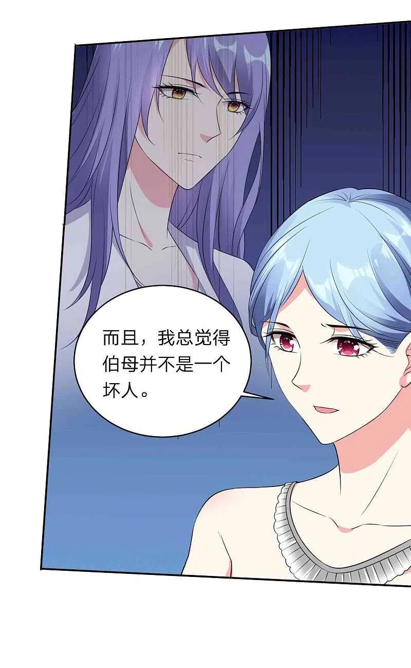 我被总裁黑上了！ - 第350话 - 第7张图