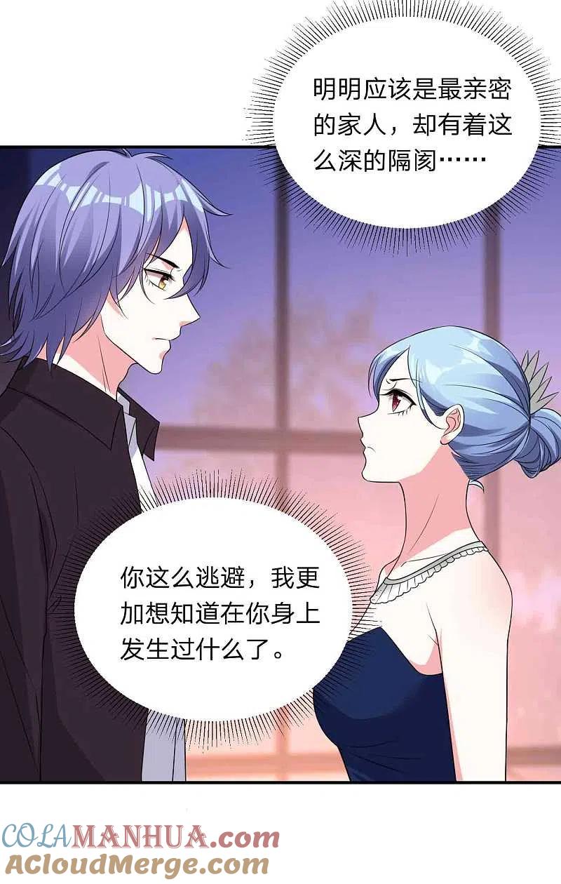 我被总裁黑上了！ - 第350话 - 第12张图