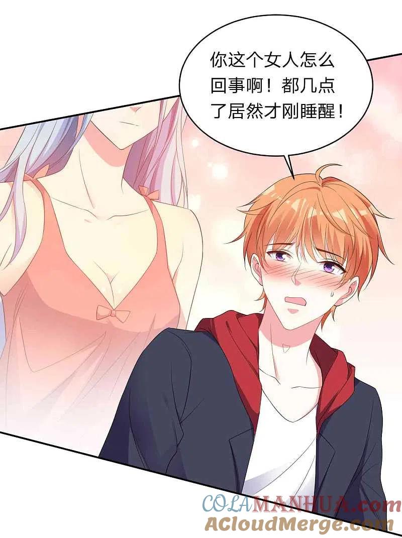 我被总裁黑上了！ - 第350话 - 第22张图