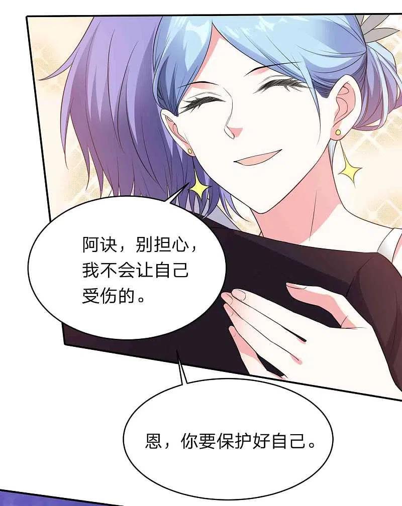 我被总裁黑上了！ - 第350话 - 第17张图