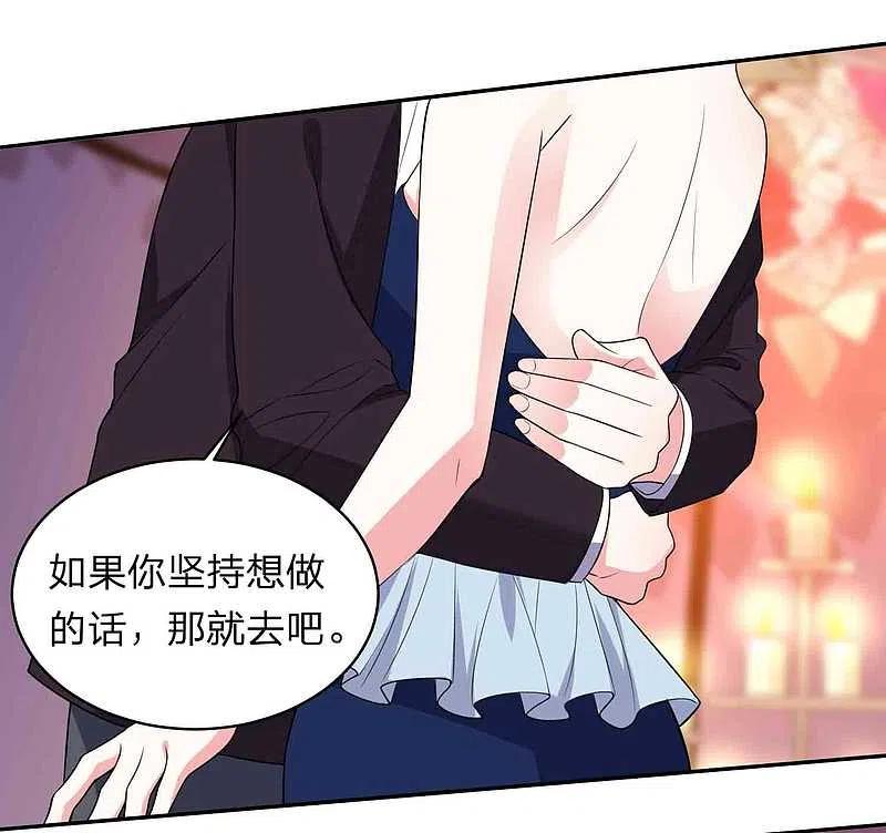 我被总裁黑上了！ - 第350话 - 第15张图