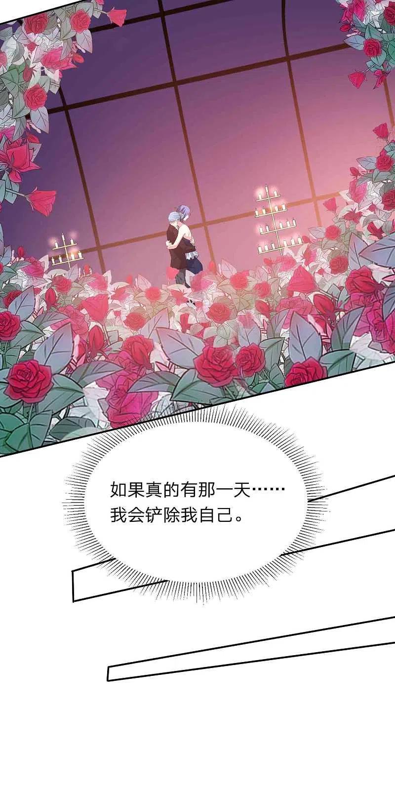 我被总裁黑上了！ - 第350话 - 第19张图