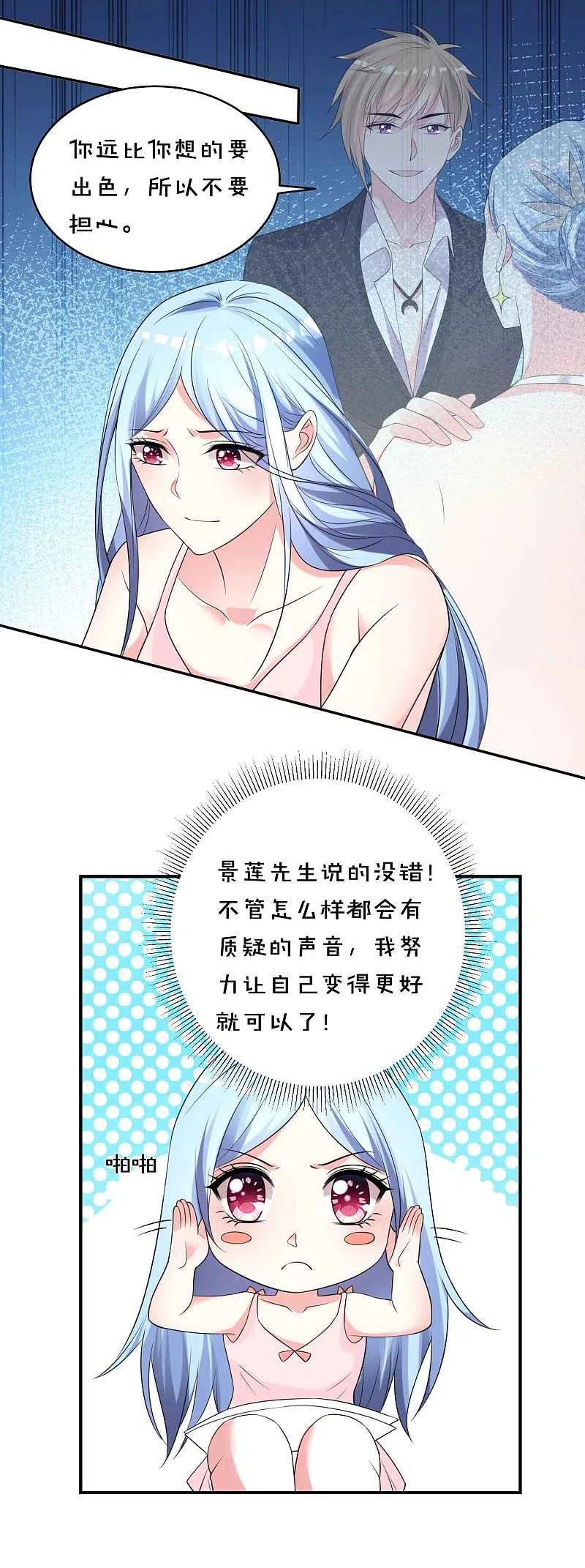 我被总裁黑上了！ - 第351话 - 第2张图