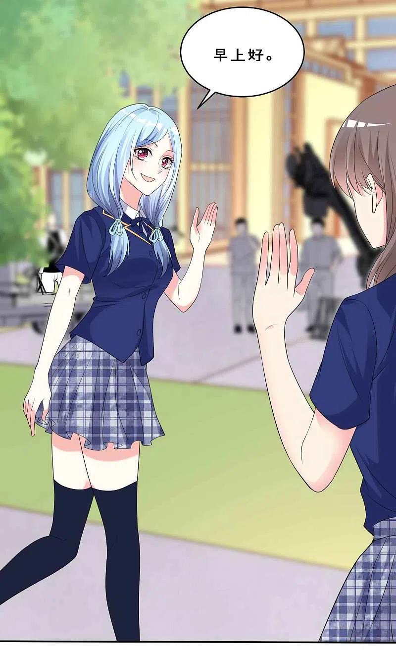 我被总裁黑上了！ - 第351话 - 第4张图