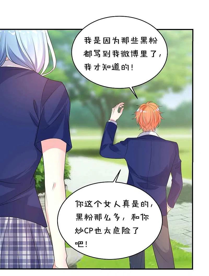 我被总裁黑上了！ - 第351话 - 第22张图