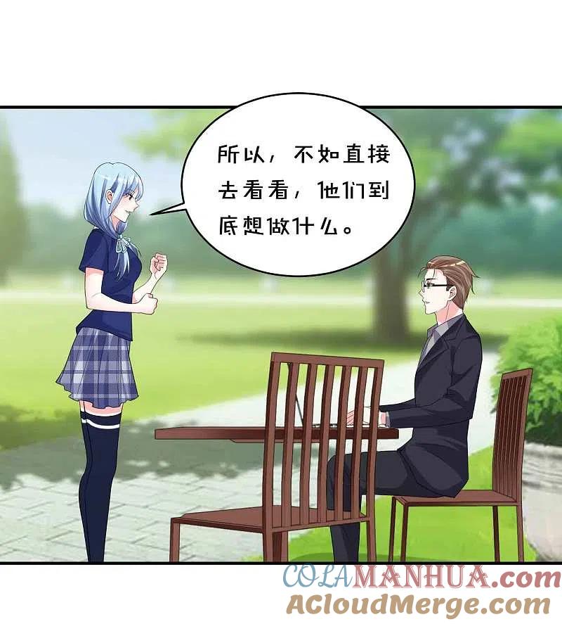 我被总裁黑上了！ - 第351话 - 第13张图