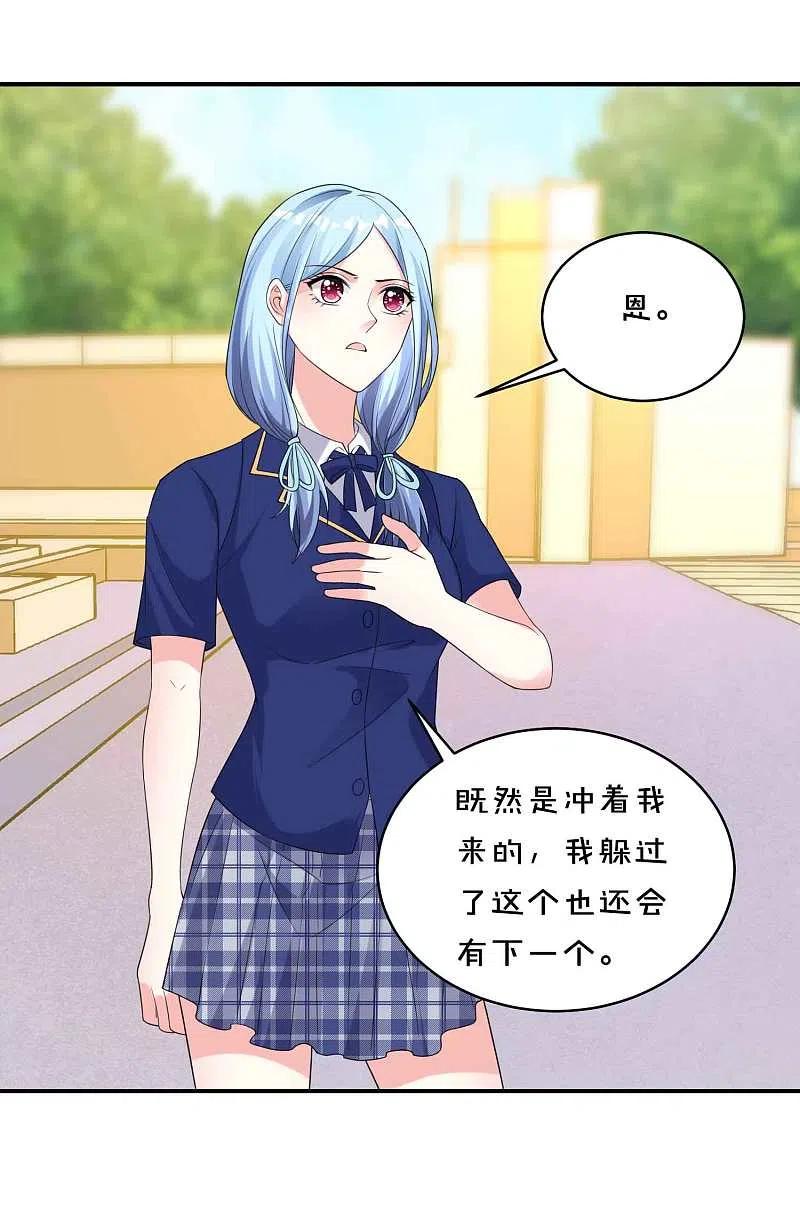 我被总裁黑上了！ - 第351话 - 第12张图