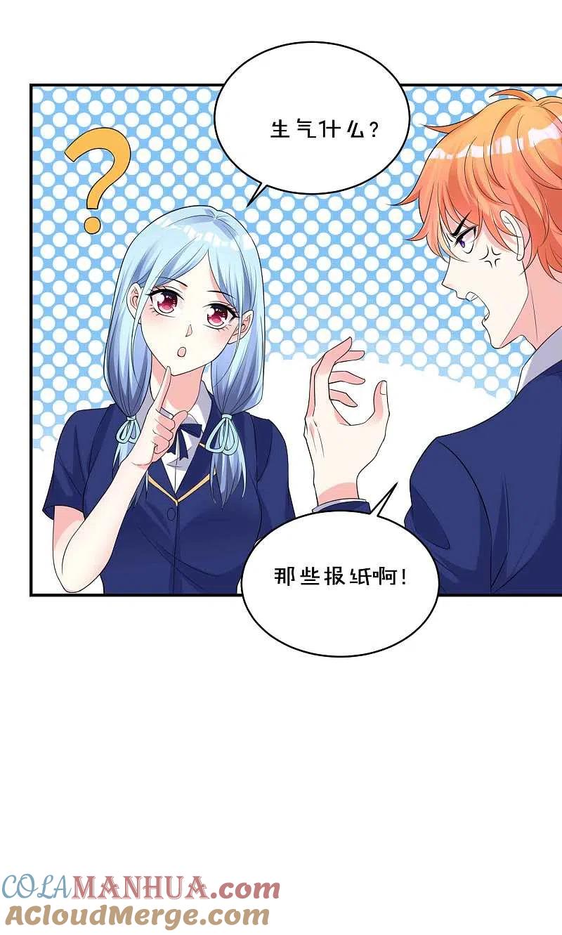 我被总裁黑上了！ - 第351话 - 第19张图