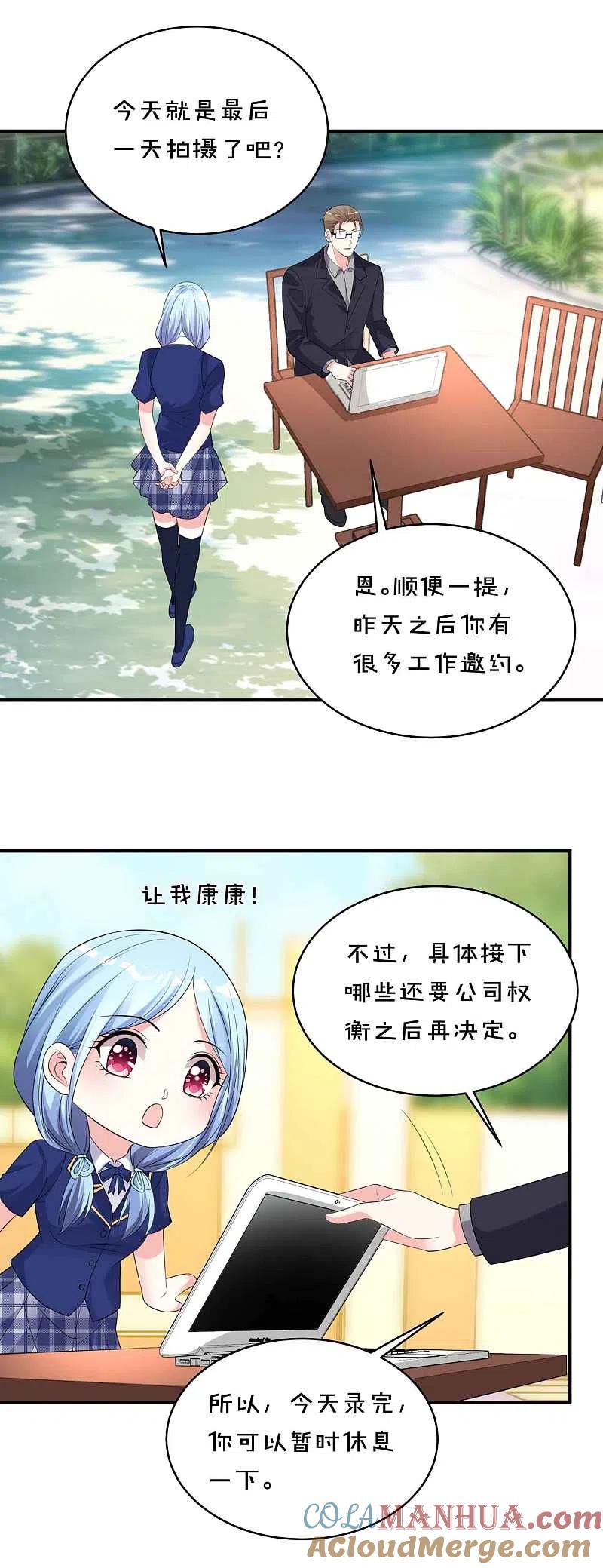 我被总裁黑上了！ - 第351话 - 第7张图