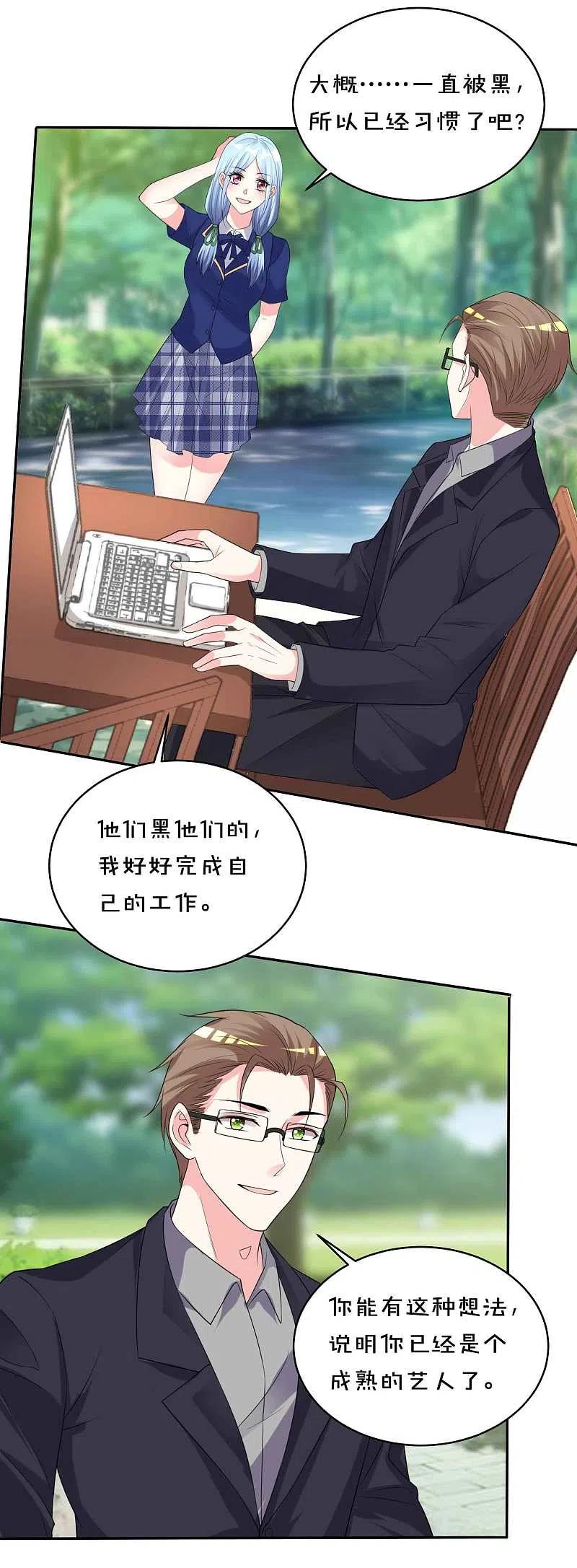 我被总裁黑上了！ - 第351话 - 第6张图