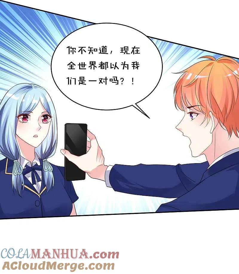 我被总裁黑上了！ - 第351话 - 第25张图