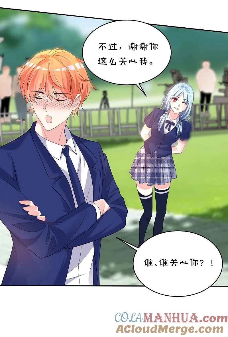 我被总裁黑上了！ - 第351话 - 第21张图