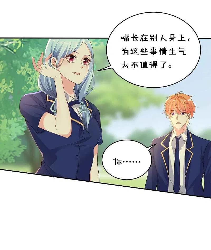 我被总裁黑上了！ - 第351话 - 第20张图