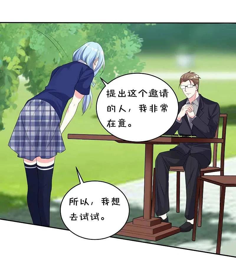 我被总裁黑上了！ - 第351话 - 第10张图